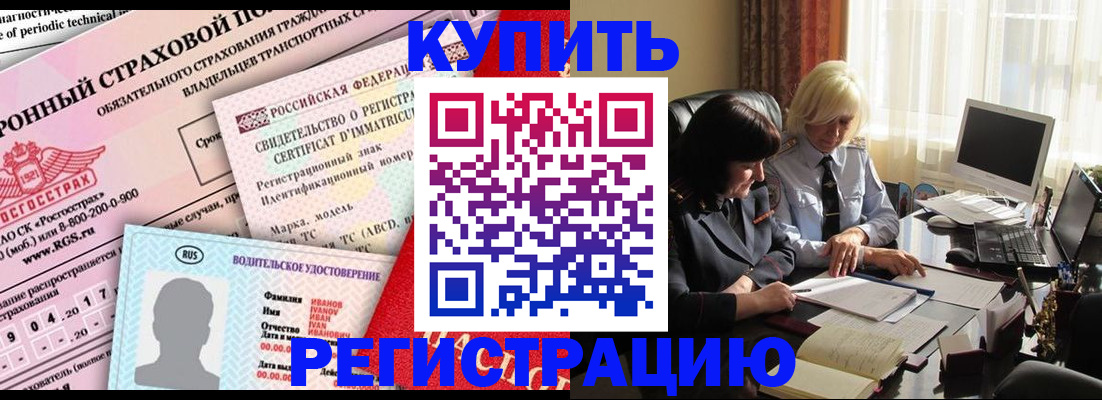 временная регистрация госуслуги в Чите