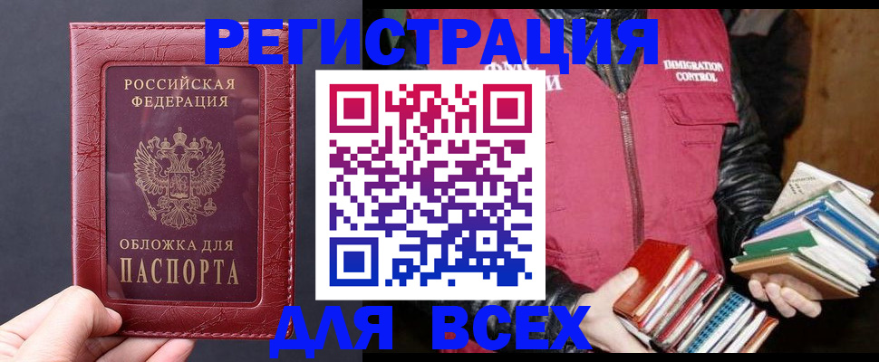 временная регистрация адрес в Чите