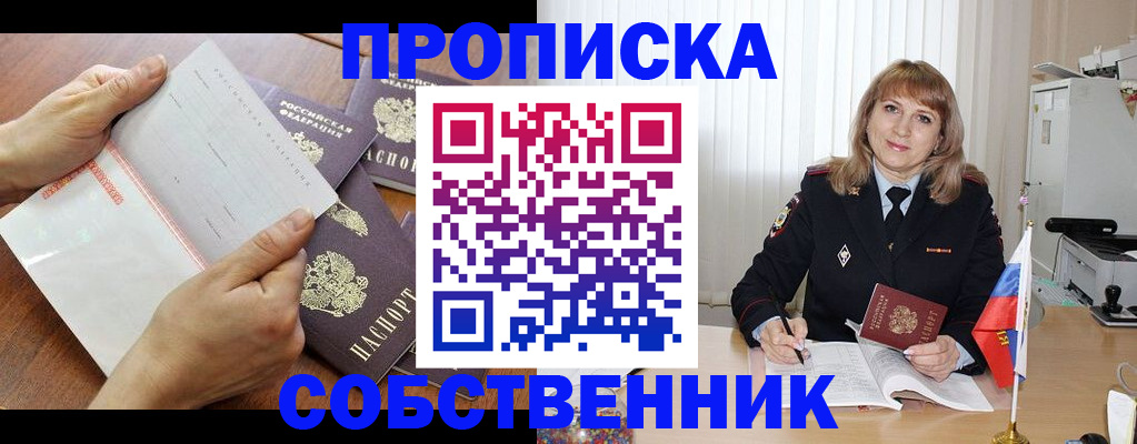 регистрация для дет. сада в Чите