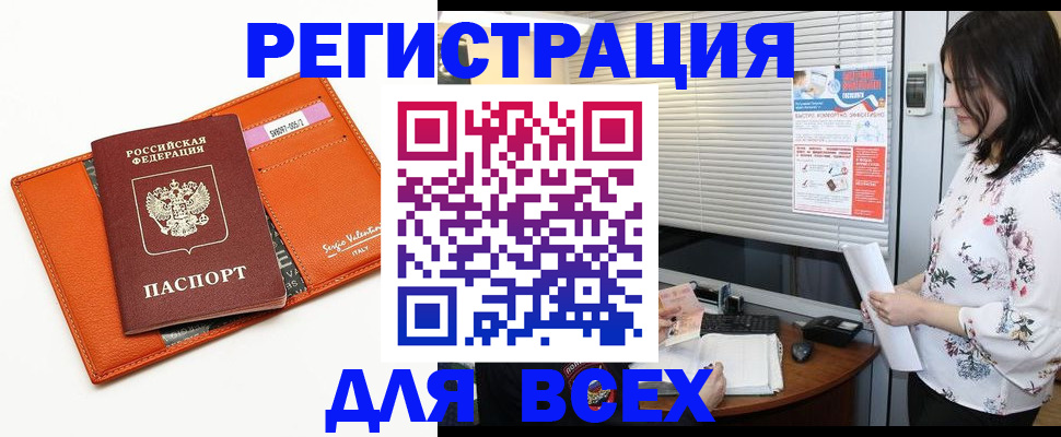 пропишу в квартире в Чите